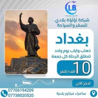 لؤلؤة بلادي • جولة الجمعة • زيونه