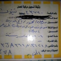 اخوان سيارة نوع (كيا بيك اب فوتون صيني ) موديل 2006 اللون ابيض   اني ص...