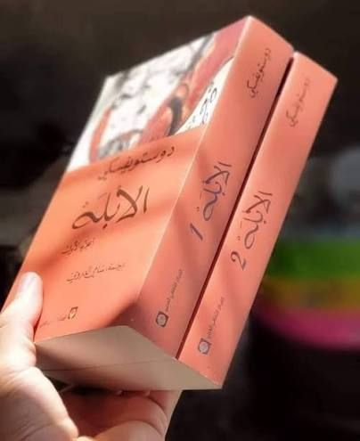 الابلة 
٢٠ مع التوصيل


**إذا كنت صاحب هذا الإعلان وتريد حذفه لأي سبب، رجاءا أرسل رسالة إلى الدعم الفني**