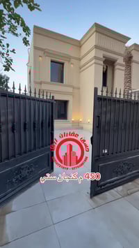 فيلا أربيل • ٥٢٠م • مؤثثة