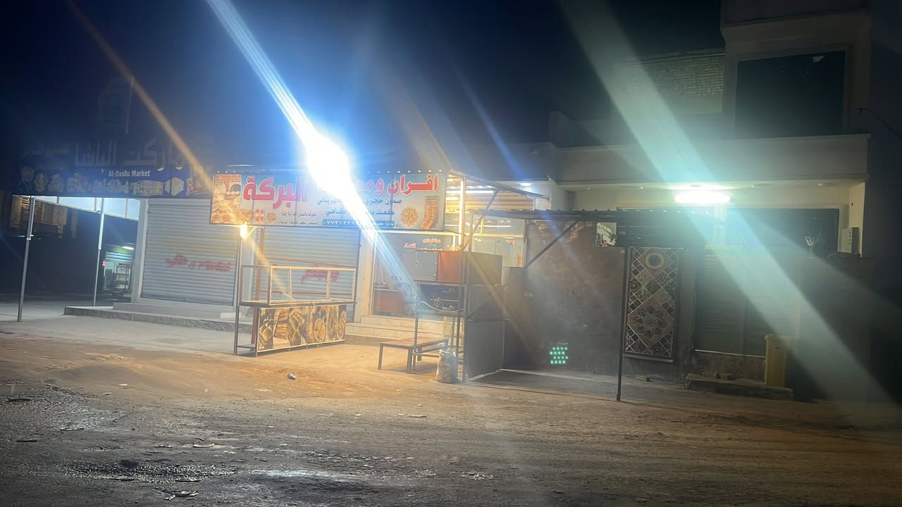 ‏سلام عليكم
‏فرن للبيع
‏بغداد العبيدي
‏150 إلى 200 طاولة
‏ كيس كهربائي باليوم
***********
