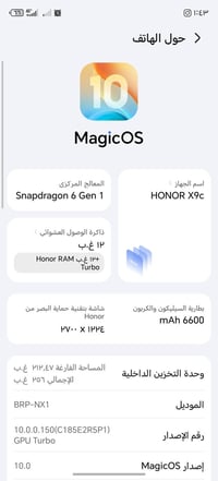 هونر X9C • ٢٥٦ • رام ١٢