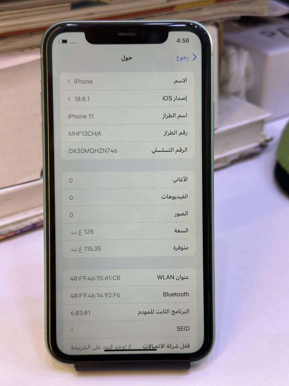 سلام عليكم 
ايفون 11 عادي ذاكرة 128
بطاريه 94 السعر350 وبي مجال بسيط
للتواصل ***********
العنوان الديوانية خلف المعهد الفني
