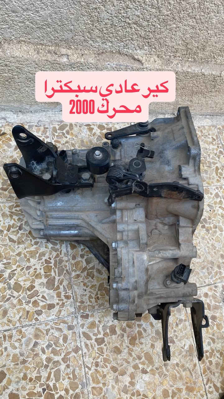 ادوات سبكترا قواعد فيوزات وكير وقلايج
توصيل كافة المحافظات ***********
