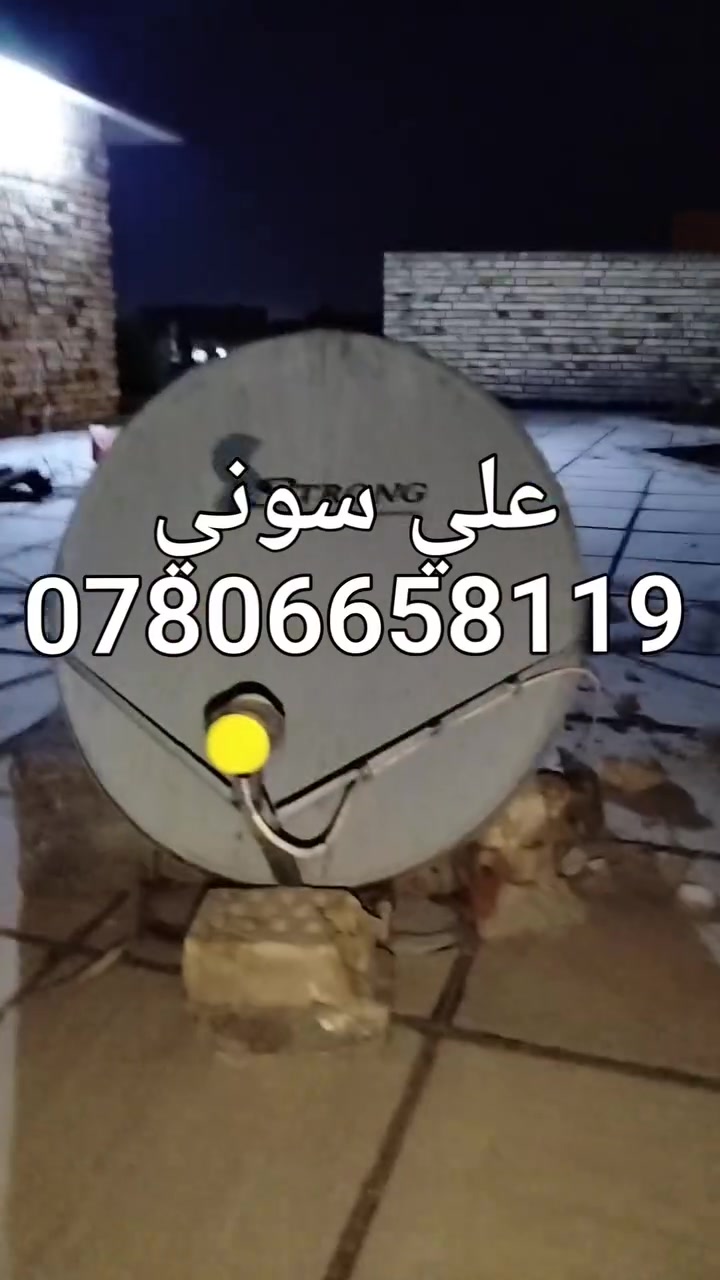 تم تنصيب القمر الأذري الناقل لبطولة كأس العالم والبطولات الاخرى مجاناً مع استقبال كامل للقنوات والترددات بأشاره جدا ممتازه

ناصريه مركز

للاستفسار لغرض تنصيب الستلايت وكامرات المراقبه علي سوني
***********
