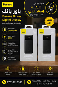 باور بانك • Baseus • ٣٠٠٠٠mAh