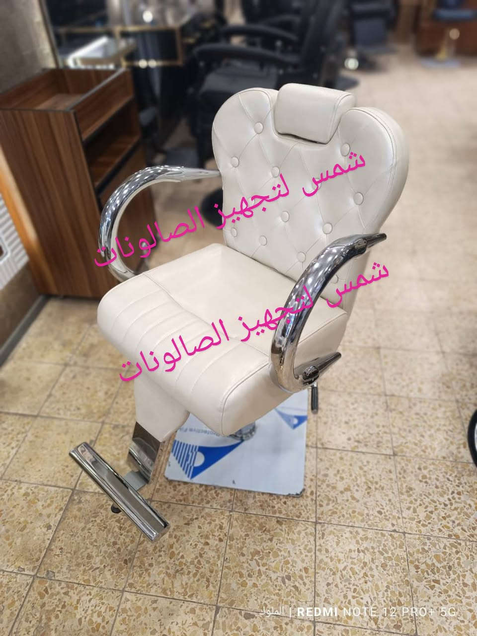 💈✂️ مجموعة كراسي الحلاقة الرجالي والنسائي متوفرة الآن 🤍
تصاميم عصرية + خامات قوية + راحة استثنائية للزبون.. كل هذا يخلي صالونك مميز عن غيره.
✔️ كراسي رجالي بستايل كلاسيك وفخم
✔️ كراسي نسائي أنيقة ومريحة بجلسات طويلة
استثمر براحة زبائنك وخلّي صالونك يحجي عن نفسه ✨
متوفر توصيل داخل العراق 🇮🇶 
للاستفسار و الحجز مراسلة الصفحة ✅ 
أو التواصل عبر الواتساب ***********
