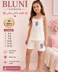 ولادي • بناتي • قطنيه