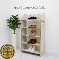 جزامة • خشب مرمرية ٥ طوابق • كربلاء