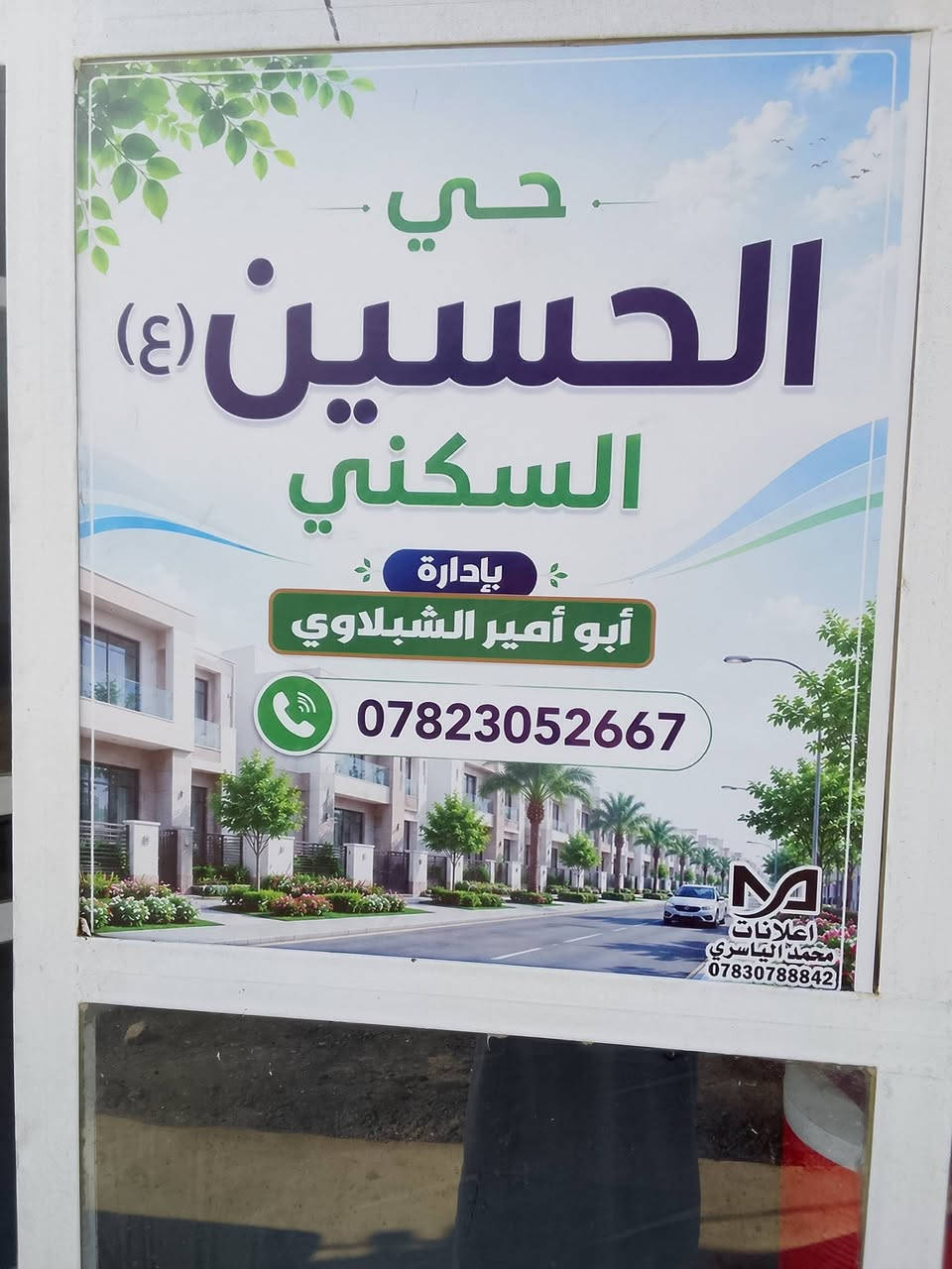 يوجد الدينار قطع اراضي سكنيه للبيع في قضاء السدير السياحي قرب محطة للوقود الجوهره من 100مترالى 1000متر واسعار مناسبه  رقم ***********
