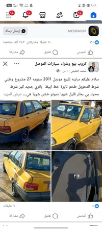 أسيا 07772710635