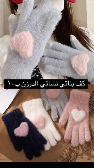 كفوف موديلات مميزة
للأستفسار على الواتساب 
***********
