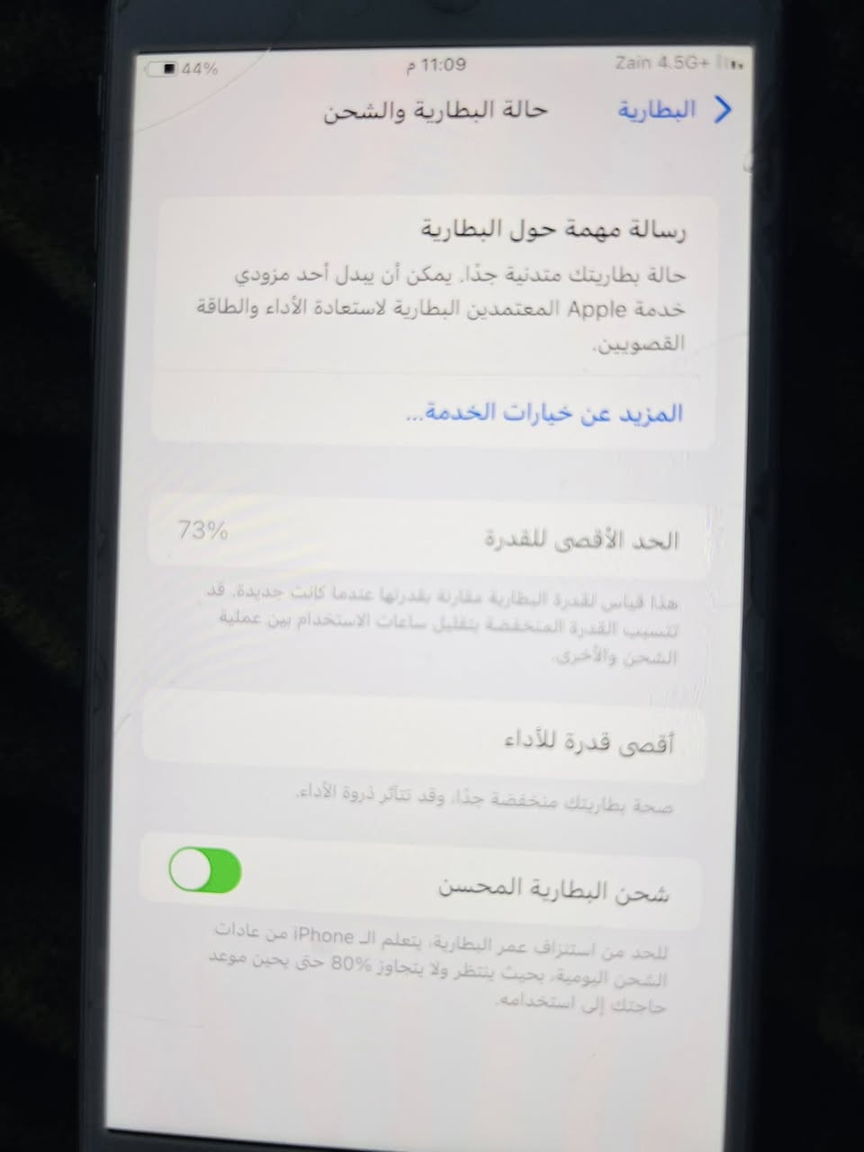 ‏ايفون 8بلاس
ذاكره 256
🔋بطاريه 73 
جاهز كله شغال بصمه اتصال نت 
فقط ضهر مفطور بغداد ابوغريب 130 وبي مجال


**إذا كنت صاحب هذا الإعلان وتريد حذفه لأي سبب، رجاءا أرسل رسالة إلى الدعم الفني**