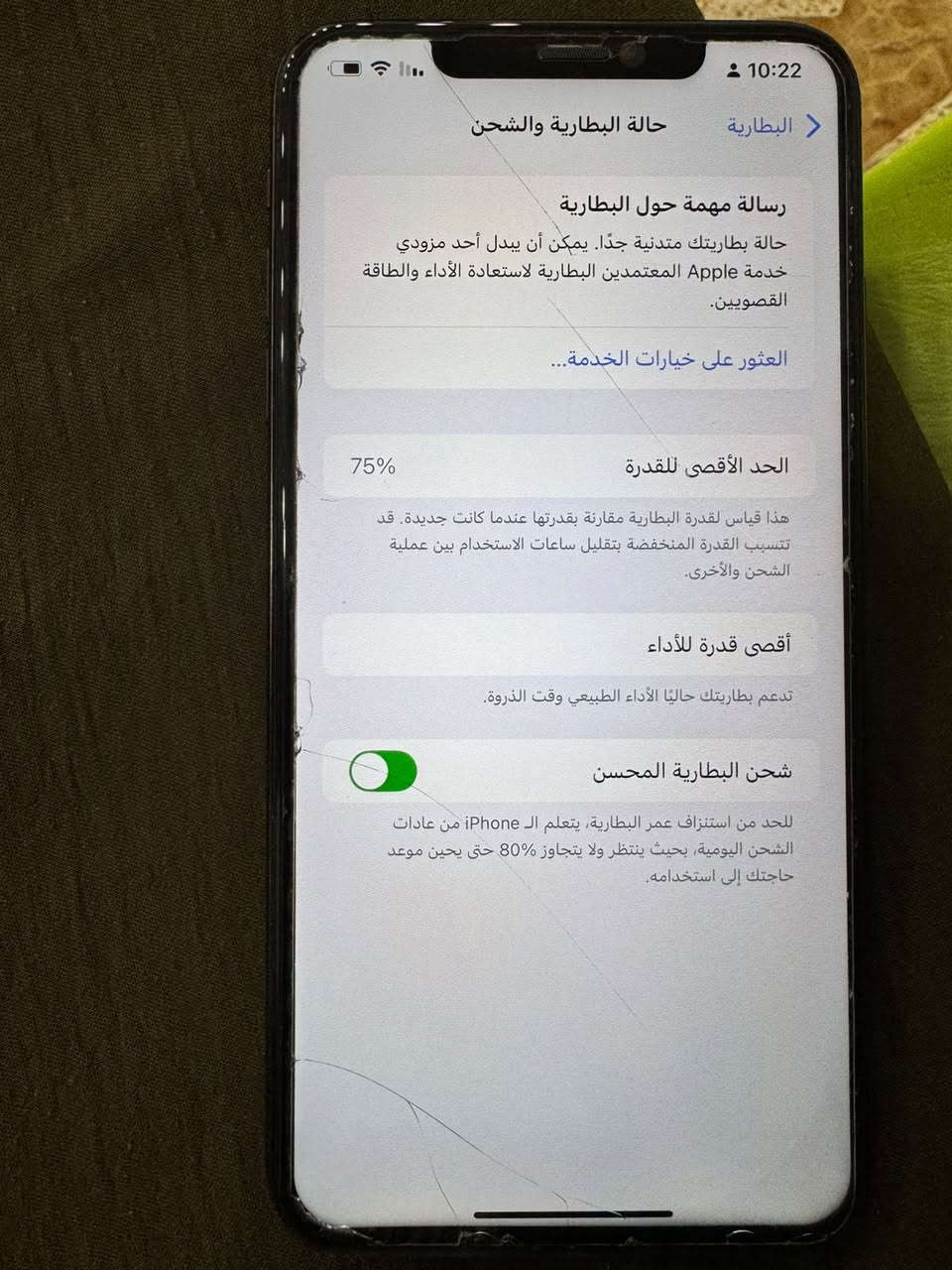سلام عليكم
جهاز اكس ماكس 
جهاز مابي كل مشكله بس مبدل شاشه 
سعره ٢٠٠ ومكاني نجف


**إذا كنت صاحب هذا الإعلان وتريد حذفه لأي سبب، رجاءا أرسل رسالة إلى الدعم الفني**
