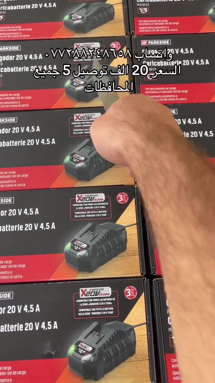 بطاريه ٤ امبير بارك سايد
شاحنه ٤ ونص امبير ام الفان
بطاريه مع الشاحنه ٦٠ الف 
فقط شاحنه ٢٠ الف 
فقط بطاريه ٤٥ الف 
توصيل ٥ جميع المحافظات


**إذا كنت صاحب هذا الإعلان وتريد حذفه لأي سبب، رجاءا أرسل رسالة إلى الدعم الفني**