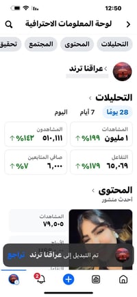 بيج عراقي • اسم يتغير • مرتب