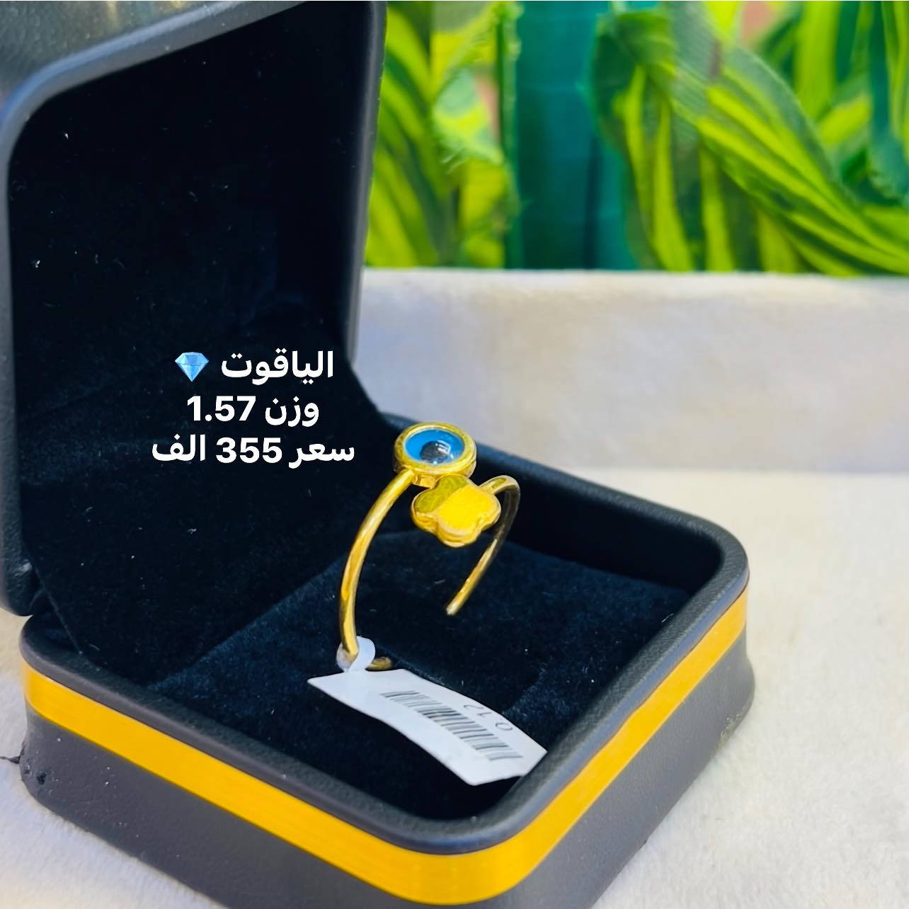 #محبس_ايطالي 

#نشتري_المثقال_بأعلى_سعر 🔥🔥
#مجوهرات_الياقوت💎 

https://www.facebook.com/share/17UW9ELWwE/?mibextid=wwXIfr
فرعنا الثاني. 
#مجوهرات_الياقوت2 

العنوان بابل/محاويل/شارع التجاري.
        
. *********** مرتضى        
  *********** محمد
  ***********حسين 
  ***********مؤمل 
واتساب
