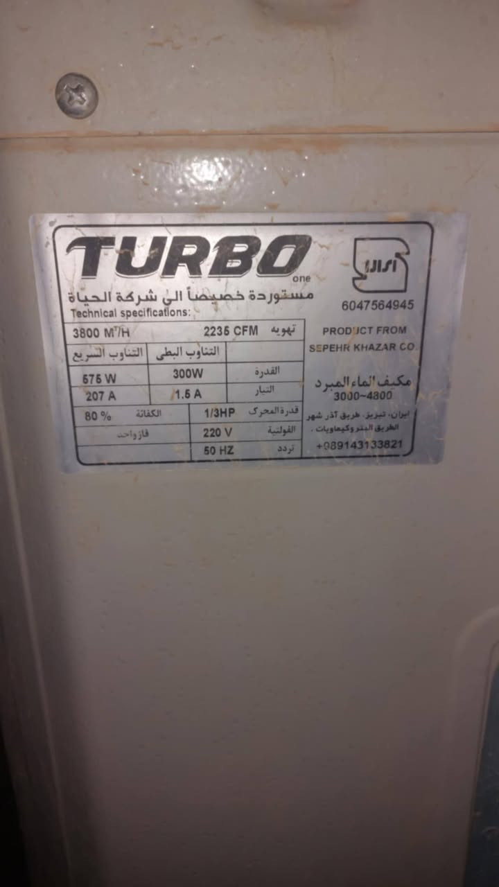توربو حجم كبير نظافة 90٪  
بسعر 225    اخذتها ب٣٥٠ العام 

والثانية Alooni حجم 2000  نظافة 80٪ 
ماطور نحاس جديد شيل الليف واغسلها تطلع جديدة 
بسعر 115 الف 
الموقع بالامين الثانية قرب فلكة الحدادين


**إذا كنت صاحب هذا الإعلان وتريد حذفه لأي سبب، رجاءا أرسل رسالة إلى الدعم الفني**
