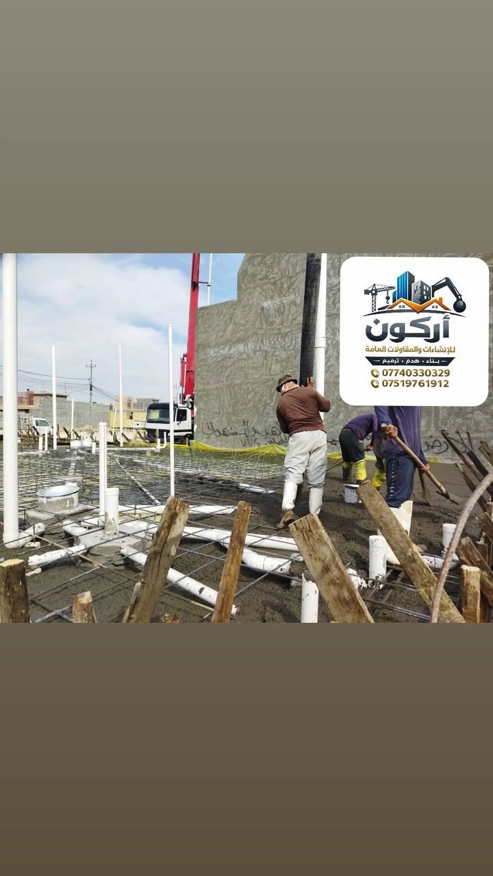 عملنا في الفلوجة لمنزل بمساحة 250متر

‏
‏نوعية البناء
‏١- رباط ارضي شريطي ٤٠×٤٠ 
‏٢- بناء بتلوا طابوك مع خرسانه ١٢سم 
‏٣- بناء طابوك  الأصفر الدرجه الاولى 
‏٤- بيبان و شبابيك تسكام چنل ٣ ملم 
‏٥- صب سقف البيت صب درجه اولى ٢٠ سم
‏٦- لبخ درجه اولى جص سمنت بورك 
‏٧- سيراميك جداري  مع ارضيه بورسلين نوعيات جيده 
‏٨- كهرباء.   ماء  مجاري  عمل جيد مع نوعيات ممتازه من شركات رصينه 
‏
‏ملاحظة 
يوجد تسليم هيكل أو تسليم مفتاح أو أشراف حسب رغبة الزبون 
‏
(‏دقه في العمل سرعه في التنفيذ)

للاتصال على الرقم 
***********
***********
