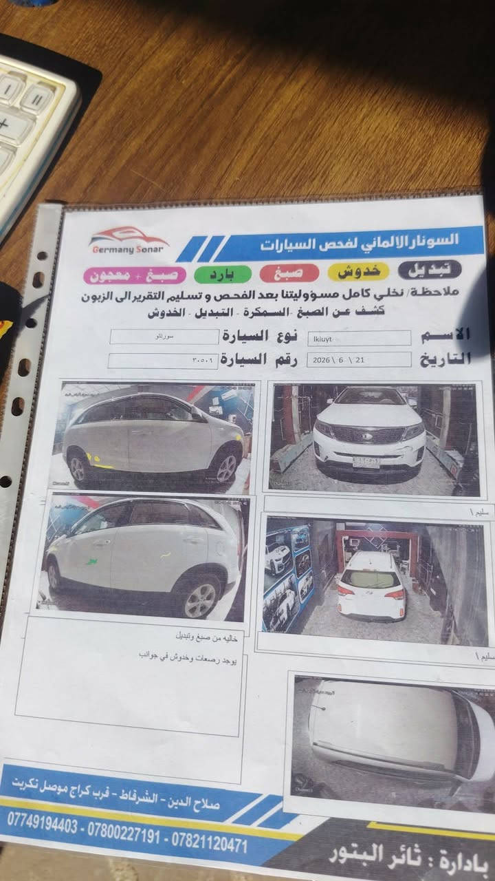 بعد تحيا و سلام 
سياره سورنتو موديل 2014
سياره مثل ما موضح بل صوره سياره كلين سبعه راكب

محرك 4 مفتوح شرط بس مبدل كازكيت

السعر 145

رقم الهاتف ***********
