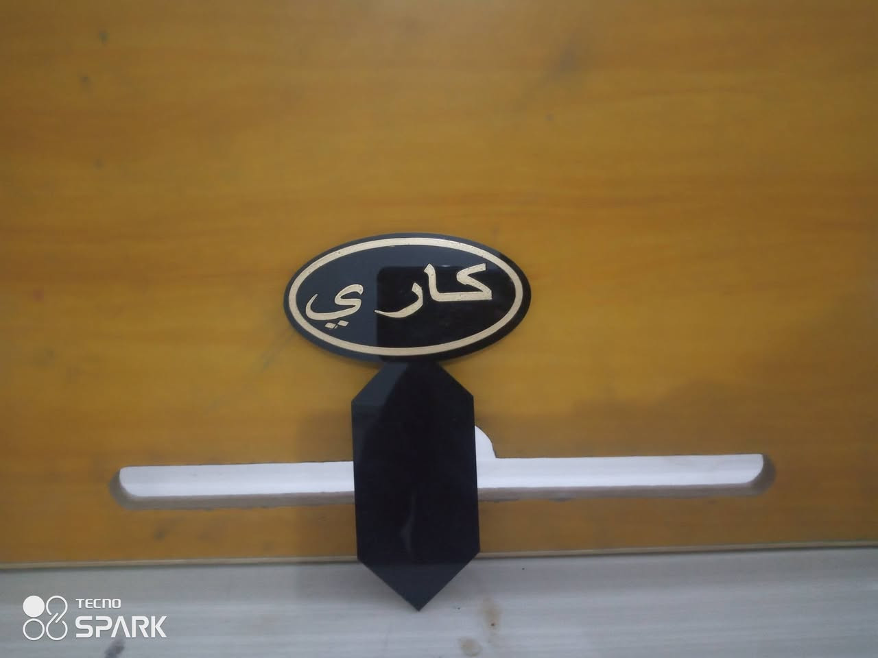 #لوحات تعريفية #بهارات 
#تصميم حسب الطلب 
اكرلك اسود لامع ذهبي 
تجهيز كميات
جمله/مفرد 
المطابع والبيجات 
والمؤسسات كافة 
#اسعار مناسبه 
#للتواصل معنا خاص
 #واتساب 
***********
توصيل #مجاني لكل العراق 🇮🇶
