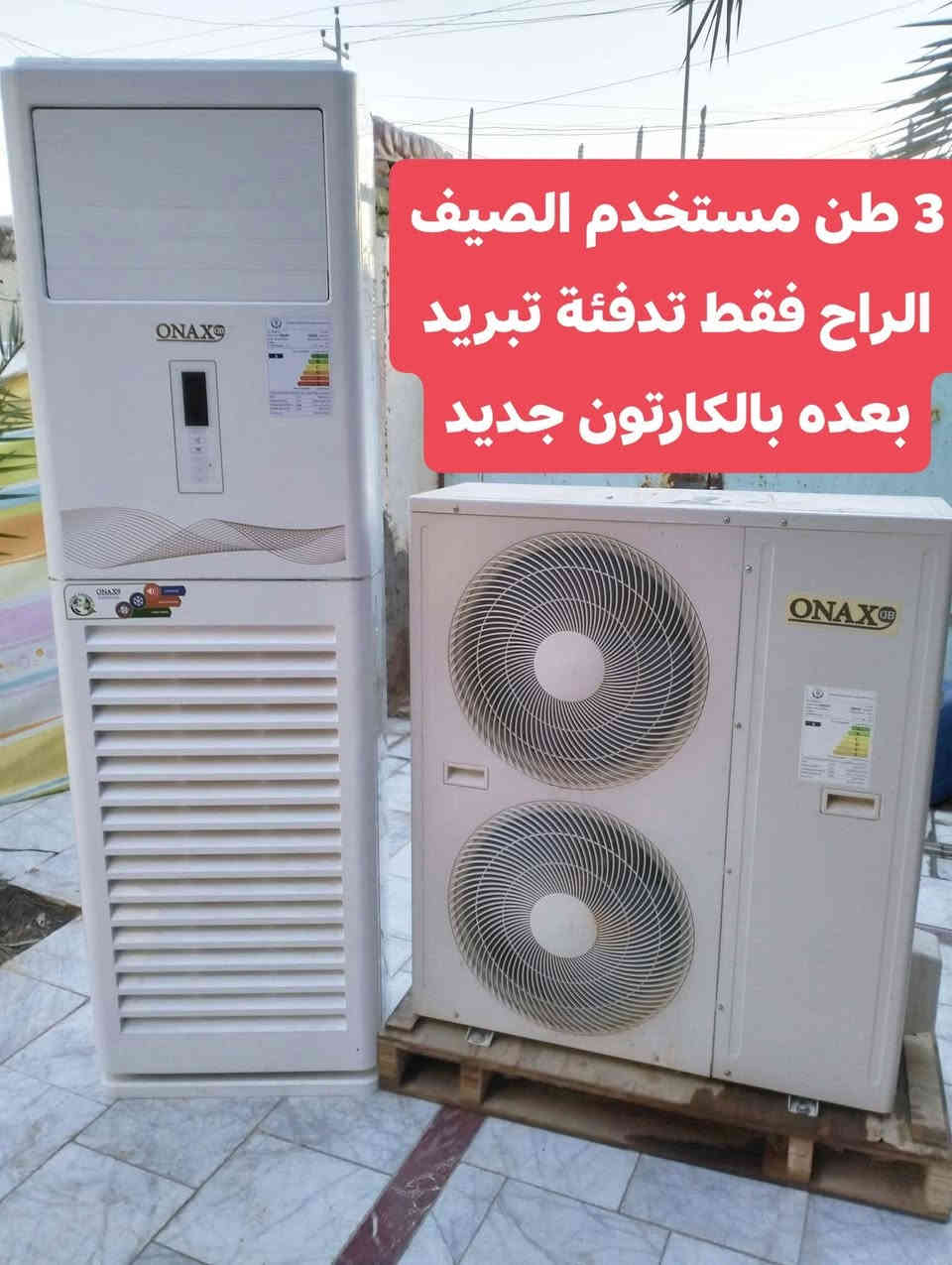 غراض للبيع مكاني ناصرية مركز الشراي يتصل 
هاتف : *********** مراسله خاص+ واتساب
