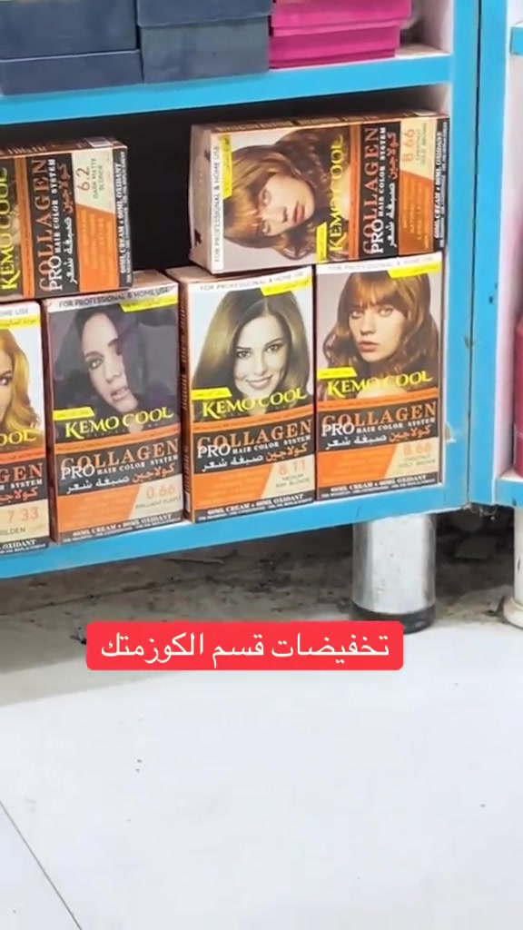 العنوان: مجمع سيد كريم
#قسم_الكوزمتك


**إذا كنت صاحب هذا الإعلان وتريد حذفه لأي سبب، رجاءا أرسل رسالة إلى الدعم الفني**