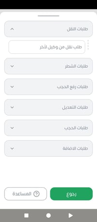 شطر العوائل • إضافة أطفال • المقدادية