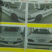 مكفولة • ٢٠٢١ • رقم بغداد