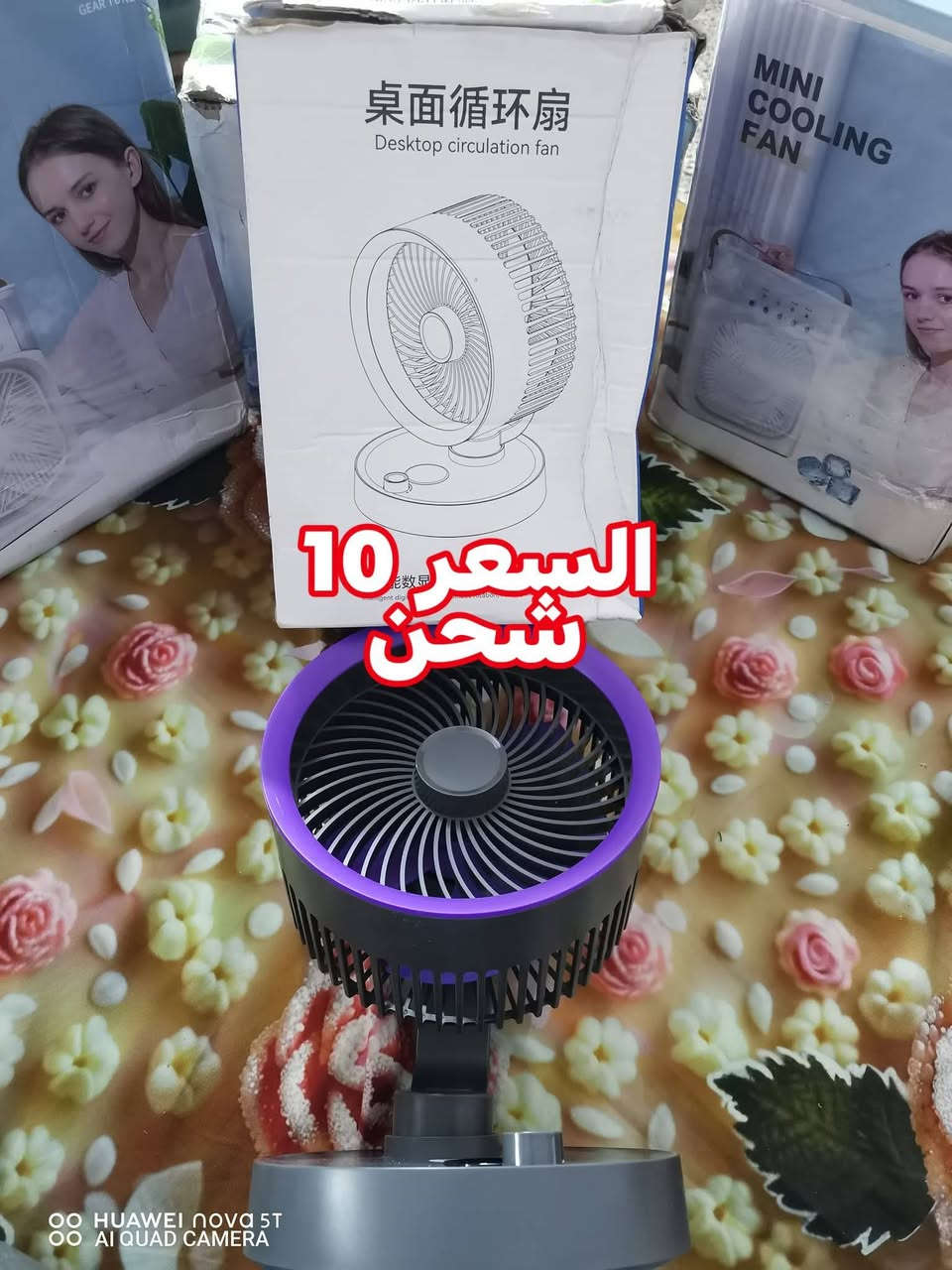 باعتبار الصيف شرفنا واحتر الجو🔥
جبتلكم مبردات ومراوح تبرد عليكم
يرهمون على المكاتب او داخل السيارات


**إذا كنت صاحب هذا الإعلان وتريد حذفه لأي سبب، رجاءا أرسل رسالة إلى الدعم الفني**