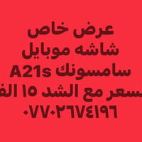 عروض جميع شاشات الموبايل
