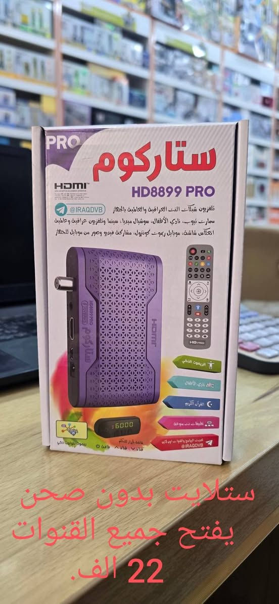 السلام عليكم ورحمة الله وبركاته
تنصيب وبرمجه وصيانه شراء وبيع  كامرات المراقبه 
شراء بيع صيانه تنصيب الستلايت
 شراء وبيع وتنصيب وصيانه الشاشات
شراء بيع صيانه تنصيب منظومات مشفره داخل بابل
*********** واتساب
*********** اتصال  جواد الطائي
العنوان حله ابو غرق متوفر ٢٤ ساعه.
