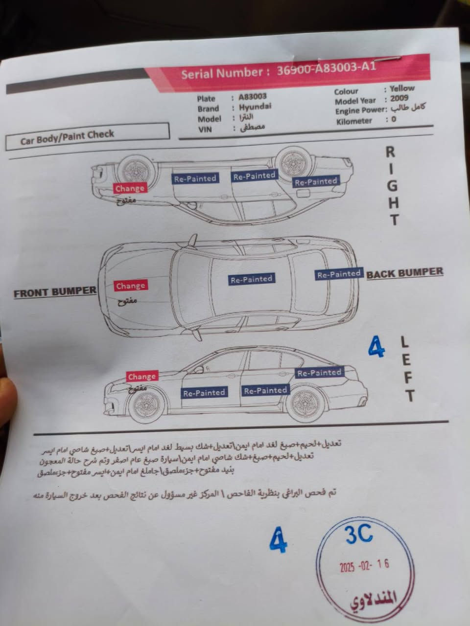 السلام عليكم من رخصه الادمن للبيع النتراء ٢٠٠٩ وارد امريكي الحادث تبديل بنيد فقط السعر ٩٠ وبيه مجال سونار مرفق مع الصور للاستفسار لأتصال على رقم الهاتف ***********
