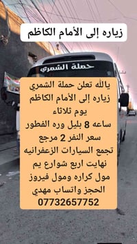 ثلاثاء باجر