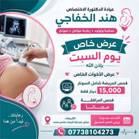نسألكم الدعاء وقراءة سورة الفاتحة الحجز يكون مسبق على الرقم  077381042...