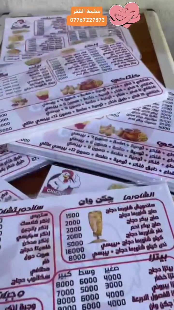 🍽️ طباعة منيو مطاعم بجودة عالية
متوفر بأوزان ورق مختلفة
وطباعة وجه واحد أو وجهين ✨

📍 مطبعة الظفر – بسماية، ناحية الوحدة، قرب جسر المشاة
📞 ***********
