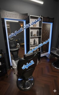 ديكور حلاقة • عصري • جودة عالية