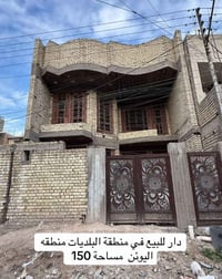 دار للبيع طابو صرف في البلديات شارع 30 اليو ان للاستفسار على الرقم 078...