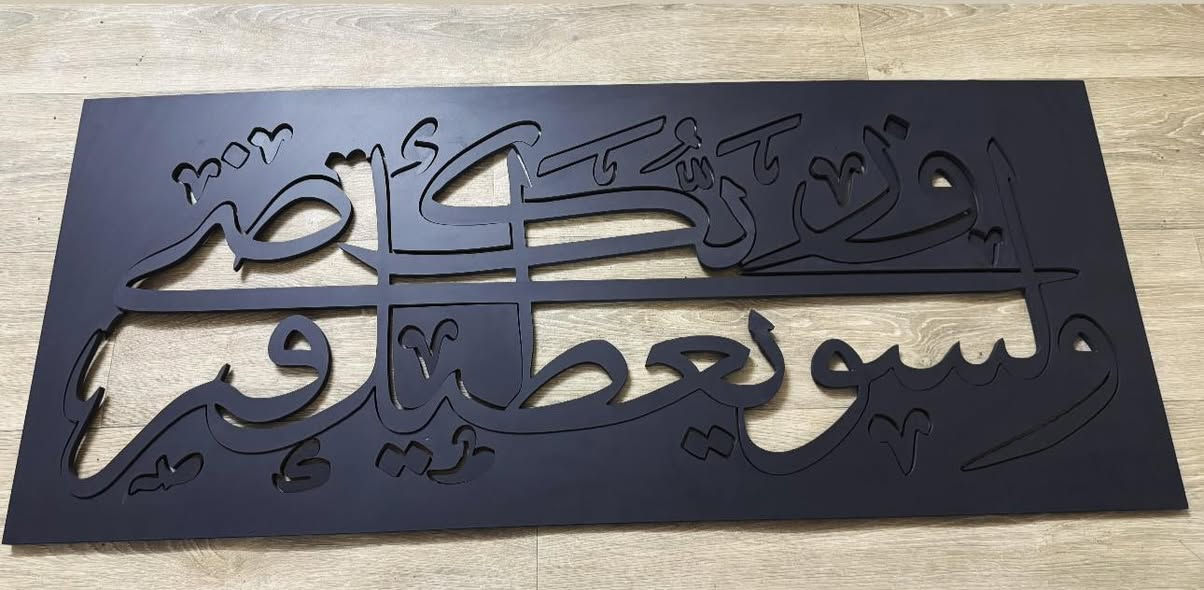 لوحة جدارية فاخرة (خط عربي أصيل)
القياس: 120x60 سم مع إطار فاخر
السعر التنافسي: 30 الف 
🚗 يوجد توصيل لكافة محافظات العراق بـ 3,000 دينار فقط!


**إذا كنت صاحب هذا الإعلان وتريد حذفه لأي سبب، رجاءا أرسل رسالة إلى الدعم الفني**