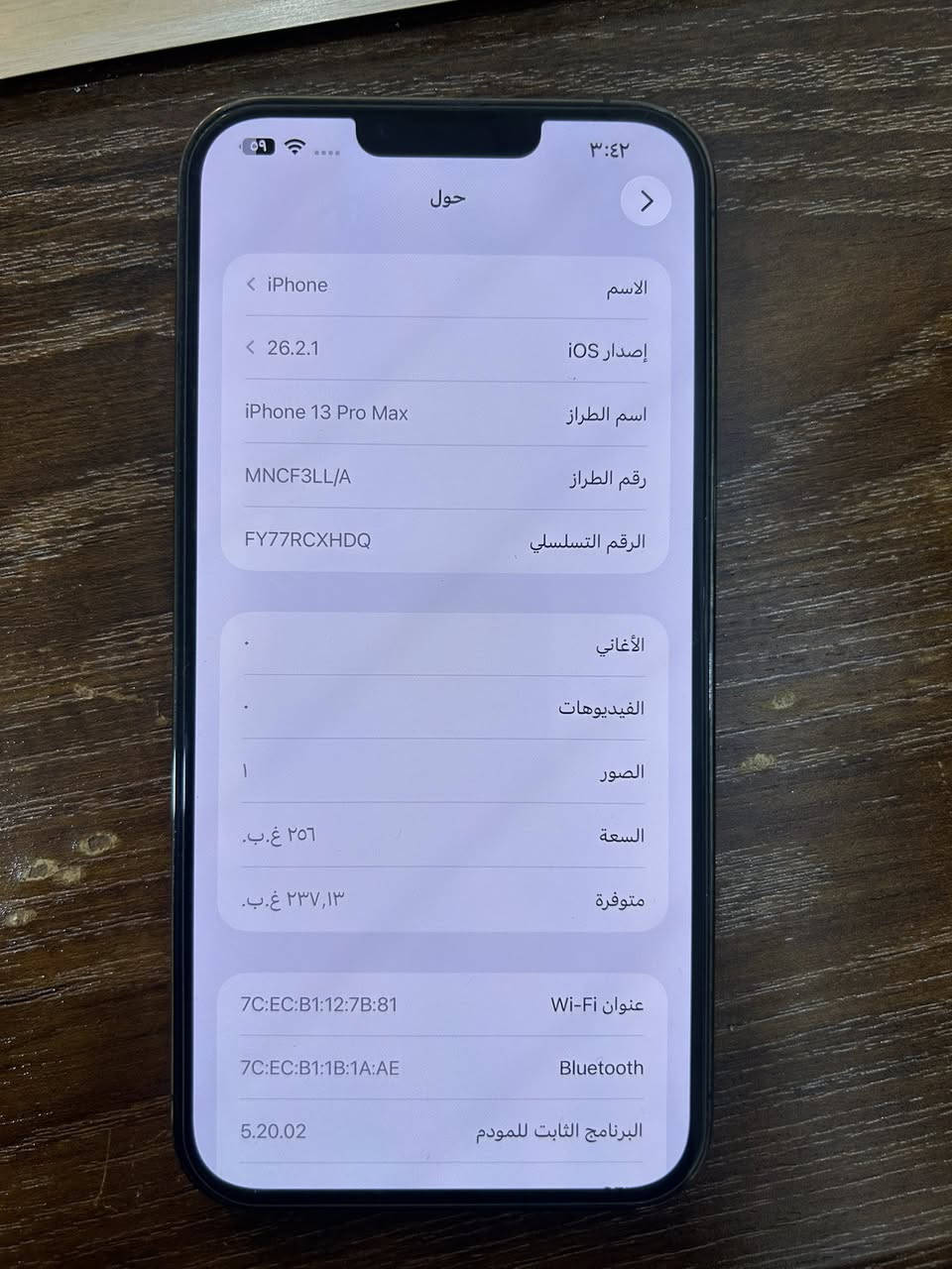 السلام عليكم ايفون 13 برو ماكس 256 بطاريه 84 إذا مفتوح إذا تاخذه بلاش وتر بروف نضافه 100 بل 100 هو ول جديد سوه حاسبه كله نورمال بي ضمان يومين  اي خلل اي مشكله يرجع  رايده ب650 وبي مجال بسيط مكاني بغداد الشعب التواصل خاص


**إذا كنت صاحب هذا الإعلان وتريد حذفه لأي سبب، رجاءا أرسل رسالة إلى الدعم الفني**