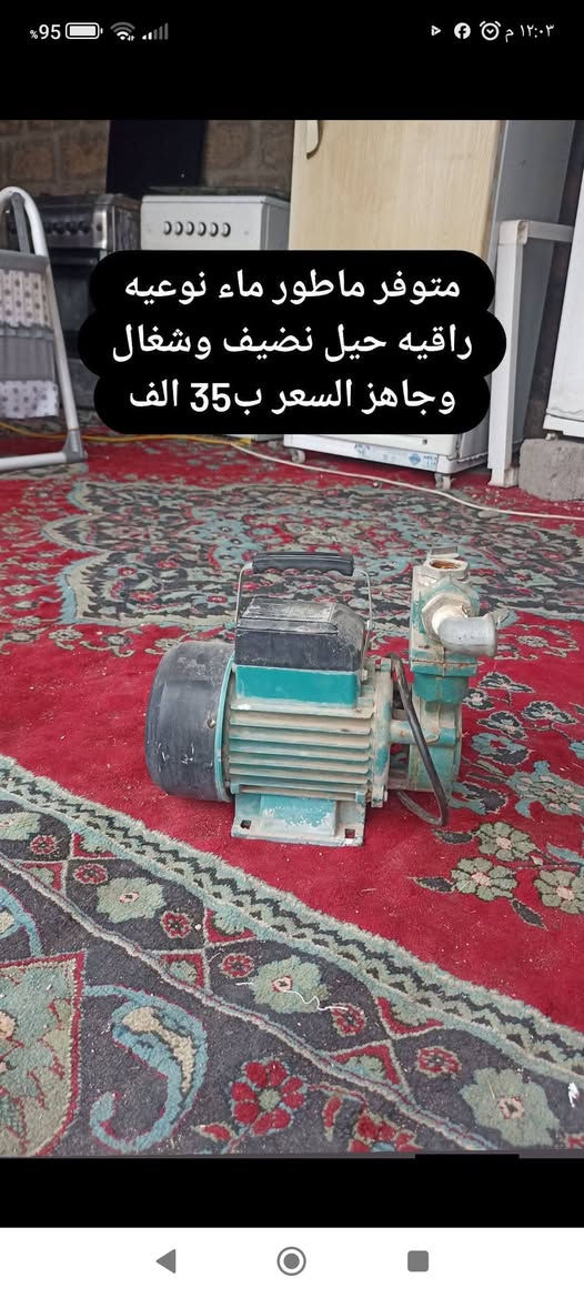 شعارنا - المصداقية
#ساحة_يحيى_ابوجنيدالموالي 
ارخص الأسعار بالشرقاط جيك السوك كله وخليني اخر واحد

 #اغرض_مستخدمه شرط انضافه 

  السعر داخل الصور 

#بتاريخ19__3_2026

#شرط_انضافه_وبأسعار_تنافسية_ومناسبه 

المكان صلاح الدين الشرقاط قرية شكراً 
طريق القديم فرع الصلال 

الهاتف المحمول 
*********** بي واتساب 
***********
