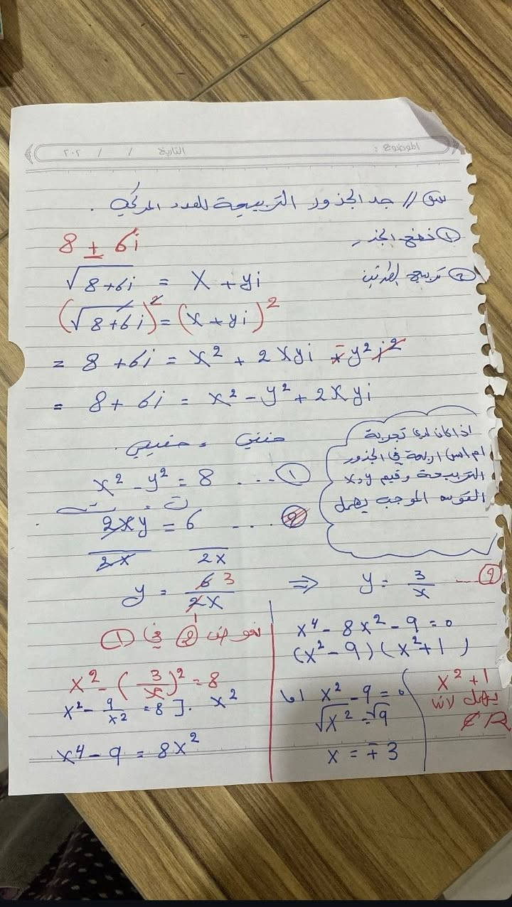 سلام عليكم اليوم بدينا بموضوع الجذور التربيعه للصف السادس العلمي 
ومستمره وياهم بافضل شرح مع الامتحانات اليوميه والاسبوعيه والشهريه لحين تضبيط الموضوع سارعو بالتسجيل لان الدورة تنسد يوم ٨/١ ويوجد اسبوع تجريبي بلاش 
عنواني :كركوك حي الواسطي قرب مرطبات السيد
رقمي:***********
