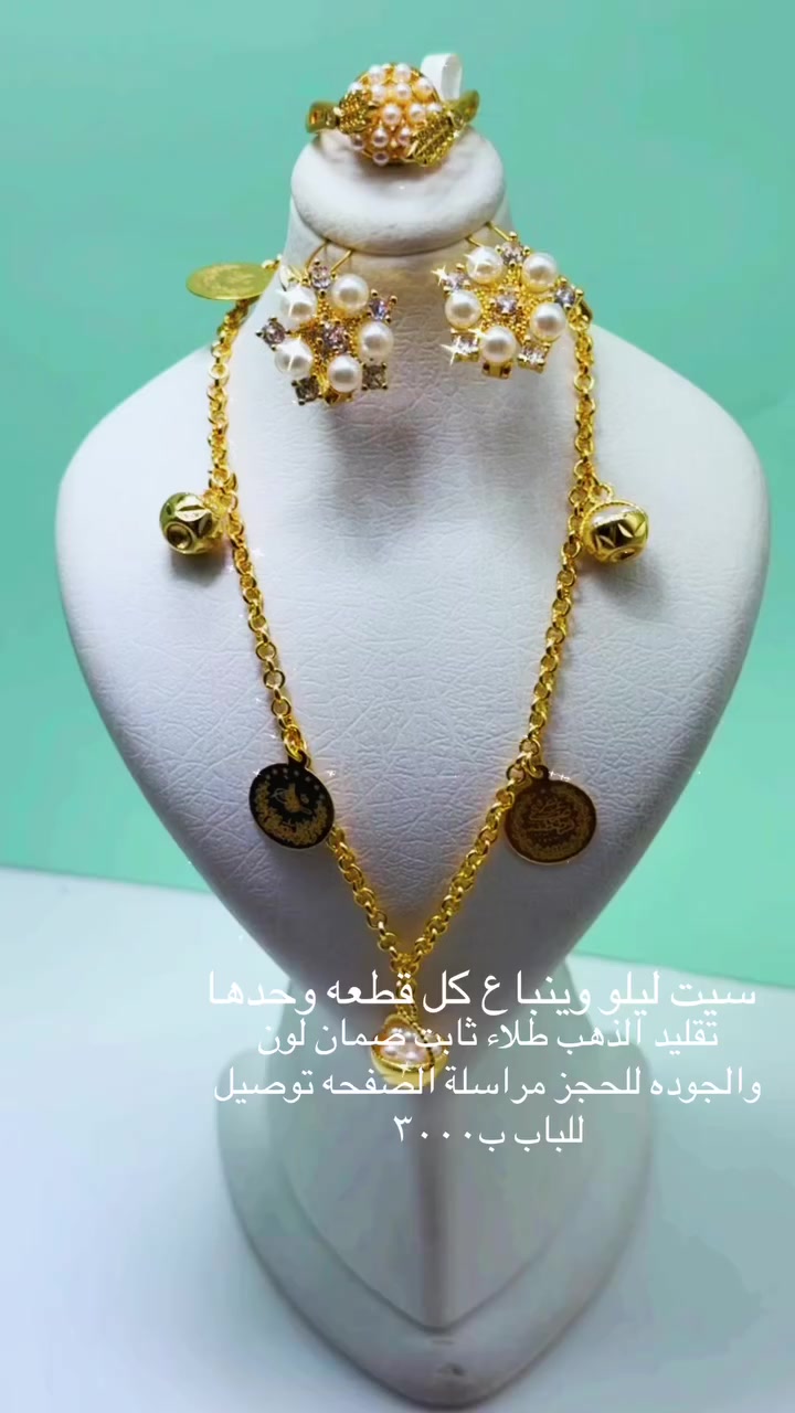 ملاك للذهب البرازيلي
كوالتي فول ضمان لون والجوده 
للحجز مراسلة الصفحه توصيل لكل المحافظات #picturechallengememeschallenge#كوالتي #\اكسسوارات #اكسبلور_#اكسبلورر_#اناقه#_موظه@ ملاك للذهب البرازيلي


**إذا كنت صاحب هذا الإعلان وتريد حذفه لأي سبب، رجاءا أرسل رسالة إلى الدعم الفني**