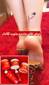 بكج الاقدام • يجنن