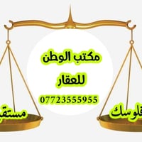 ميسان العمارة • قطع ركن ٢٠٠م • قطع تجارية