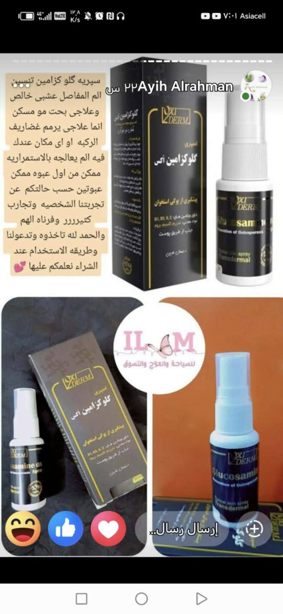 بفضل الله توفرت منتجات ايرانيه اصليه واسعار مناسبه جدا تابعوني
التوصيل 3 الف فقط والطلب. الي  يعبر 50 توصيل مجاني مع هديه من البيج


**إذا كنت صاحب هذا الإعلان وتريد حذفه لأي سبب، رجاءا أرسل رسالة إلى الدعم الفني**