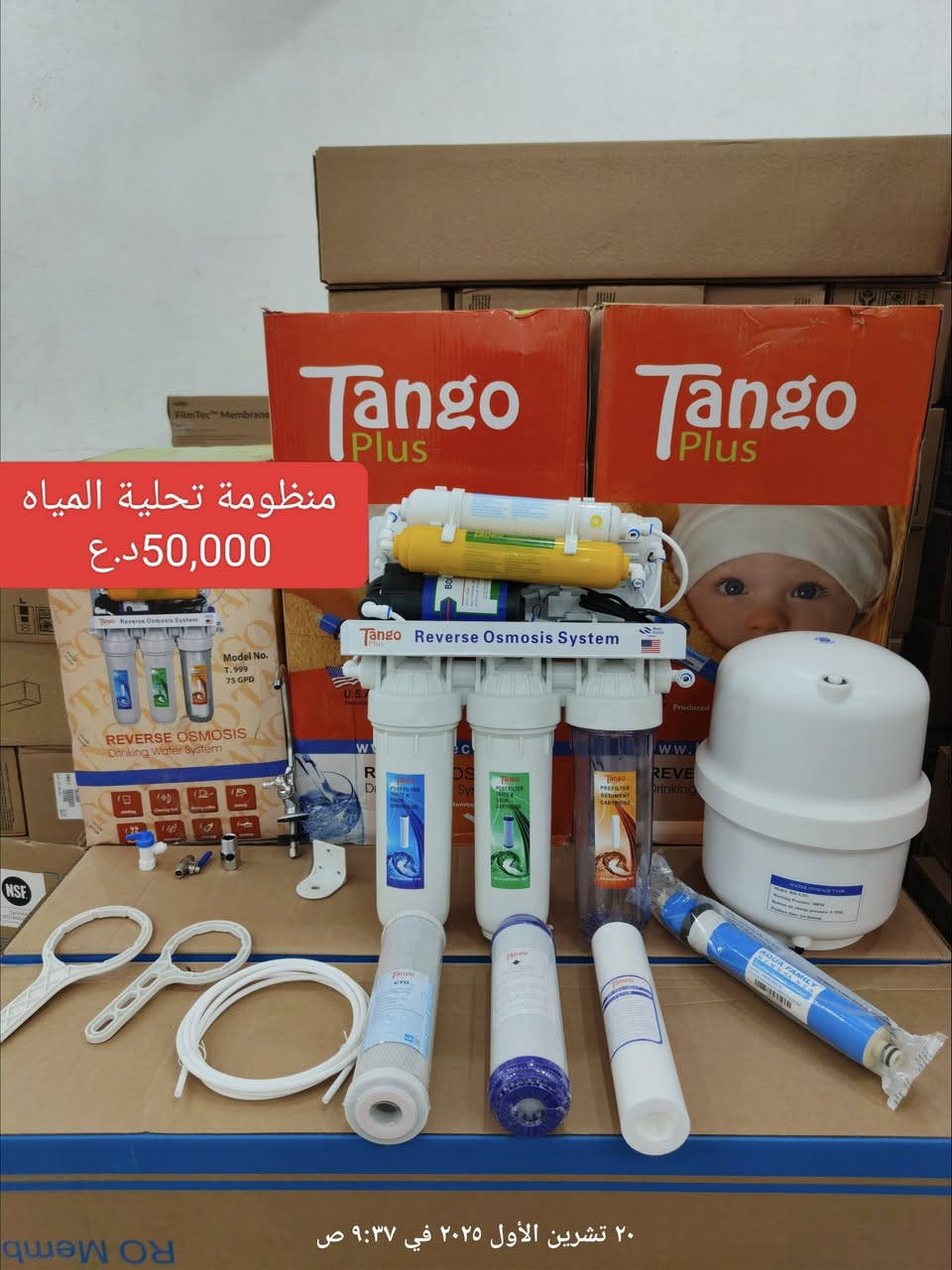 👈فلاتر تصفية وتحلية المياه
🌐 تابعونا على مواقع التواصل😉:
👈سوف يتم تغيير الاسم الى مجمع العزيراوي التجاري
📘 فيسبوك: مول اضواء ميسان 
حمزة: *********** | میثم***********
📸 إنستغرام: instagram.com/mall_adwaa_maysan
🎵 تيك توك: tiktok.com/@mall.adwaa.maysan
📍https://maps.app.goo.gl/D7rrY4Ao1UitU8X58?g_st=aw
