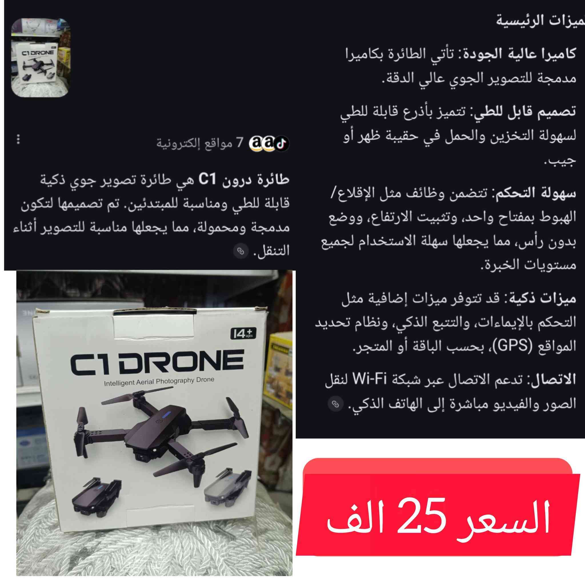 توصيل لجميع المحافظات مجانا


**إذا كنت صاحب هذا الإعلان وتريد حذفه لأي سبب، رجاءا أرسل رسالة إلى الدعم الفني**