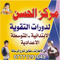 دورات ١/٧/٢٠٢٦ • ثالث متوسط • سادس إعدادي