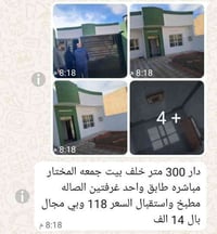 خلف بيت جمعه • ٣٠٠م • غرفتين